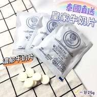 現貨 泰國皇家牛奶片