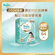 Pampers  2024 新生兒紙尿片