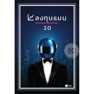 Se-Ed Publishing (Book) Investment Man 2.0