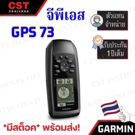 GARMIN GPS 73, Thai  GPS คำนวนพื้นที่ วัดพื้นที่ ไร่-งาน-ตารางวา(เครื่องศูนย์ไทย เมนูภาษาไทย)