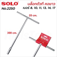 SOLO T-Block Long Neck 30 cm. (300 mm.) Available In 7 Sizes: 8 10 11 12 13 14 17 mm. Made From CR-V