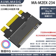 [Unicom Center] AUMLMASIG NVMe Solid State Drive M.2 SSD 2230 to 2240 Extension Card Holder Suitable