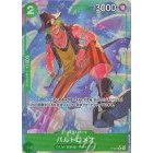 [ PRB01 ] AA/P-029 Bartolomeo  | Sales | [PRB01] ONE PIECE CARD THE BEST | ONE PIECE Card Gam