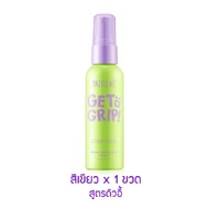 สเปรย์ล็อคเมคอัพ DAZZLE ME Get a Grip / Matte Fix Spray