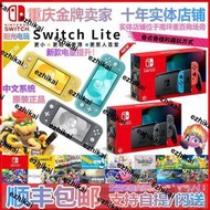 熱賣任天堂NS Switch主機新型OLED遊戲掌機續航加強/Lite 港日版國行