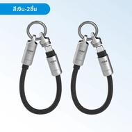 Hagibis | สายเคเบิล Hagibis แบบสั้น USB4 พกพาสะดวก สายคล้องคอแบบพวงกุญแจ สาย Type-C to C รองรับกำลัง