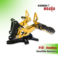 ชุดพักเท้าหลัง ซ้าย / ขวา รุ่น NINJA300 / z300 / z250 อะไหล่แต่ง CNC แท้ พร้อมน็อตติดตั้ง รับประกันส