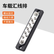 Car Ship Circuit Busbar 10-Bit Busbar Discharge Negative Busbar 150A 48V Power Shunt Busbar Copper R