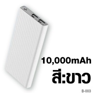 🔥ของแท้💯%(มี มอก.)ส่งเร็วจากไทย Powerbank พาวเวอร์แบงค์ แบตสำรอง 20000 mAh รุ่น LBR P205🚚📦