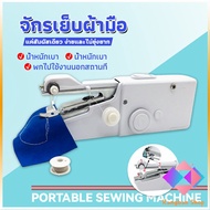 KANGBAN  จักรมือถือ จักรเย็บผ้าขนาดเล็ก  เครื่องใช้ในครัวเรือน จักรเย็บผ้ามือถือ จักรเย็บผ้าไฟฟ้า Electric sewing machine