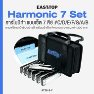 East Top® T10-3-7 Diatonic Harmonica 7 Set ฮาร์โมนิก้า 10 ช่อง แบบ Diatonic 7 คีย์ (7 ตัว) + แถมฟรีก