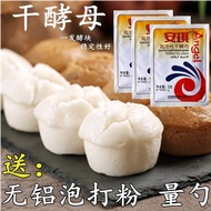 Ready Stock goods Yeast powder Highly Active Dry Yeast Fermentation powder Fermented Noodles Steamed