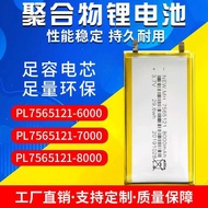 7565121Polymer Lithium Battery 80mah Disinfection Lamp Charging Treasure Three Yuan Lithium Battery 