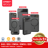 [แพ็คส่ง 1 วัน] Orsen by Eloop E53 EW54 EW55 E43 แบตสำรอง 10000 20000 25000 mAh พาวเวอร์แบงค์ PowerB