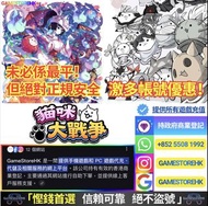 〖💎鑽石商戶💎〗🐈貓咪大戰爭 多貓罐 全貓 原帳升級 激多帳號 貓咪大戰爭 貓咪大戰爭｜貓咪大戰爭｜貓咪大戰爭｜貓咪大作戰｜100%安全 包售後