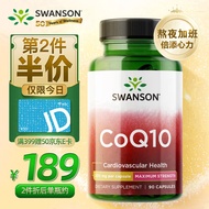 Swanson斯旺森 辅酶Q10胶囊200mg*90粒 高含量呵护心血管健康 美国进口 coq10