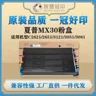 Compatible with Sharp MX30 Powder Box MX-C2621/2651/3121/3051/3081/3082/3581/3582