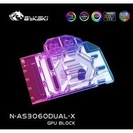 Bykski N-AS3060DUAL-X 顯卡水冷頭支援DUAL RTX3060-12G-GAMMING