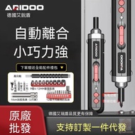 Invoice Available-Electric Screwdriver Rechargeable Household Precision Disassembly Electric Batch E