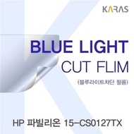 P_220EB4 Karas Blue Light Cut Film for HP Pavilion 15-CS0127TX