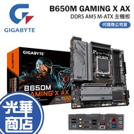 GIGABYTE Technology B650M GAMING X AX-M-ATX Motherboard AM5/DDR5 Guanghua