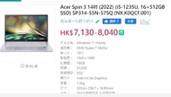 全新原裝 Acer Spin 3 14吋 (2022) (i5-1235U, 16+512GB SSD) SP314-55N-57SQ 保養2年