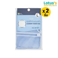 [ทั้งหมด 2 ชิ้น] แชท อินเตอร์ ถุงซักถนอมผ้าขนาดใหญ่ 20x24 นิ้ว (คละสี)