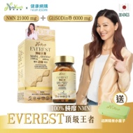 日本NeoYouth美康萊 EVEREST 頂級王者 NMN 21,000 mg + GliSODin® 6,000 mg 專利逆齡抗衰老配方(60粒/盒)