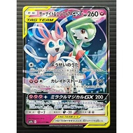 Gardevoir and Sylveon GX 031/055 SM9A Japanese Pokemon Card 1