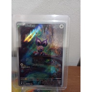 Noibat - 169/159 - Illustration Rare