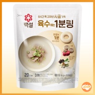 [CJ Beksul] 1 Minute Broth Coin 20P 80g /  Beef Bone / Korean Instant Stock Cubes for Soup & Cooking