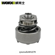 Worx | ชุดขับโรเตอร์พร้อมบล็อกค้อนและเคสไขควงไฟฟ้า