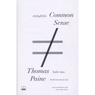 (BookZone) : Common Sense Book