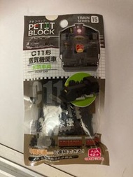 Petit Block train