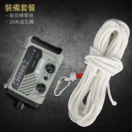 多功能收音機【手搖收音機+（20米逃生繩）】
