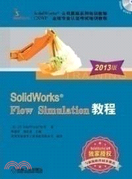 7126.SolidWorks Flow Simulation教程(2013版)（簡體書）