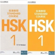 HSK 1 WORKBOOK + TEXBOOK BW TEXTBOOK