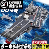 Aircraft Carrier Assembled Building Block Toys Fujian High Difficulty Large Aircraft Carrier Boy Bir