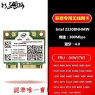 現貨Intel2230聯想Y400 E530 E531 U310 E430 V580K29K49藍牙無線網卡滿$300出