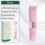BOMIDI HT2 2 in 1 Body Hair Trimmer เครื่องกำจัดขน แบบ2 in 1 ใบมีดคม โกนแม่นยำ กำจัดขนได้ง่าย โกนบนข