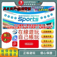 NS Switch 遊戲 Switch Sports Switch game 數位版