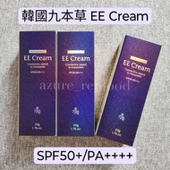 【現貨包順豐】韓國九本草 Guboncho EE Cream SPF50+/PA++++
