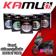 Kamui Original Pump Cap XMAX 2Tone XMAX XMAX Accessories Motorcycle Accessories