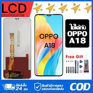 หน้าจอ LCD OPPO A18 หน้าจอจริง 100% เข้ากันได้กับรุ่นหน้าจอ oppo a18/CPH2591 ไขควงฟรี+กาว