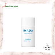 【Direct From Japan】Ihada UV Sunscreen Makeup Base for Sensitive Skin Fragrance Free