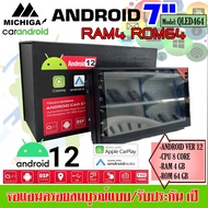 ✨รุ่นใหม่✨ จอแอนดรอยติดรถยนต์ 7นิ้ว MICHIGA รุ่น7QLED รองรับ APPLECARPLAY/ANDROID AUTO CPU 8CORE RAM