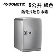 DOMETIC - MFV5M 5公升熱電式迷你冰箱 銀色