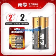 【橙子現貨】南孚電池 2號鹼性電池2粒 lr14中號電池 C型1.5v手電筒玩具幹電池煤氣竈天然氣竈