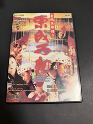美亞版  射雕英雄傳之東成西就 DVD