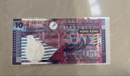 Hong Kong 10 Dollar Banknote 2003年 香港政府發行 紙鈔$10